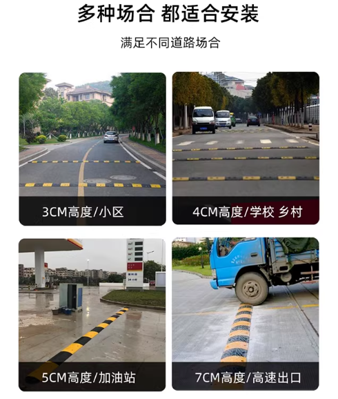 荆州减速带